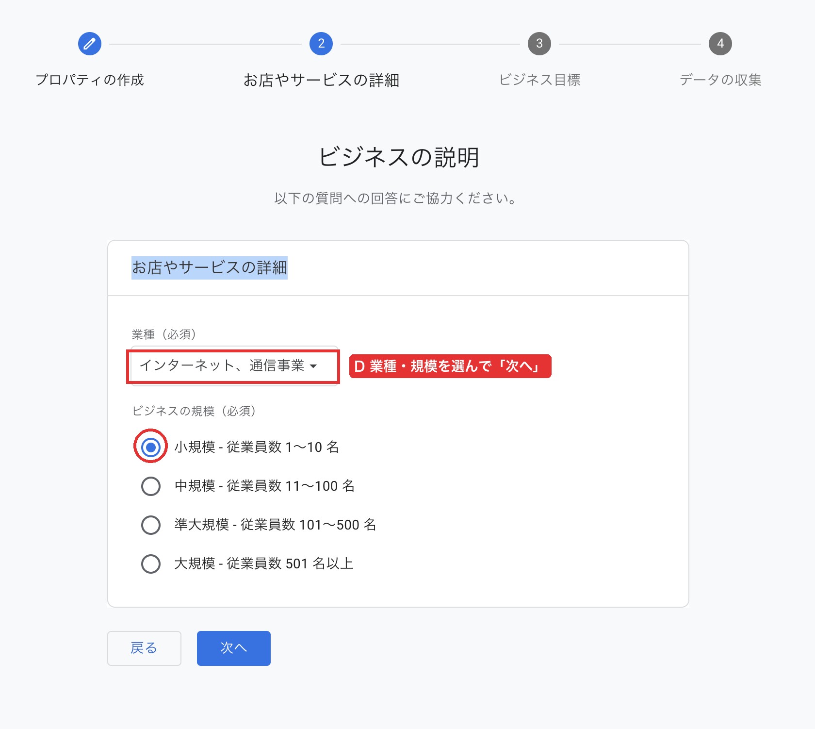 GA4ビジネス詳細