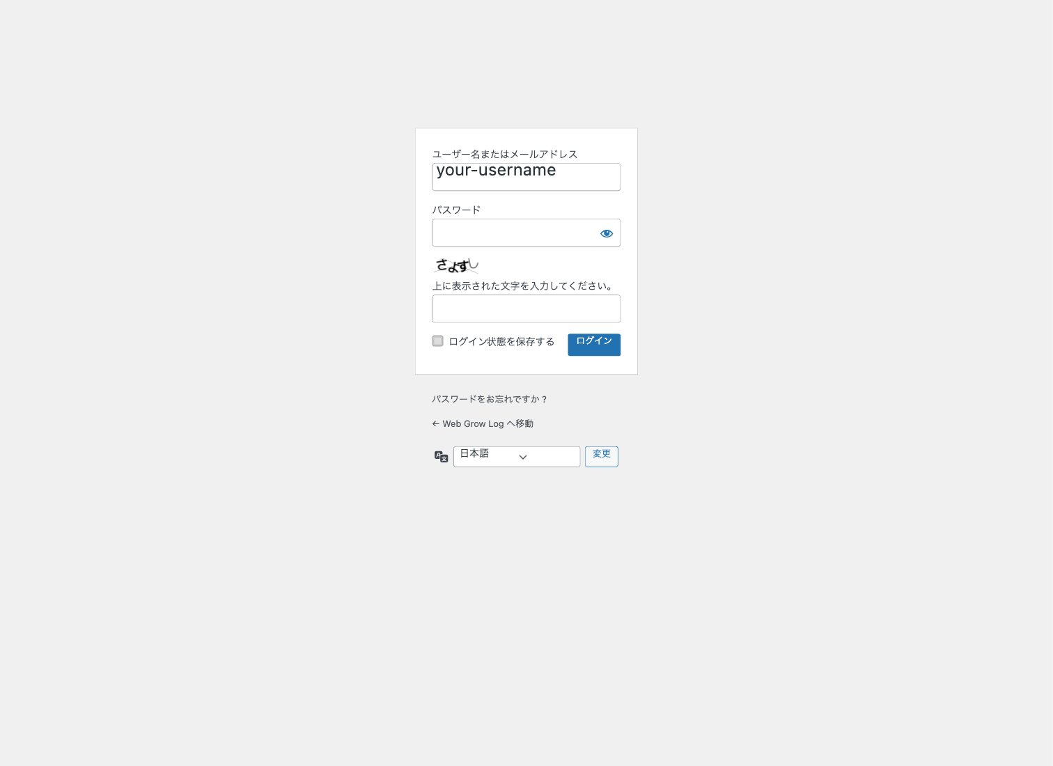 WordPressログイン画面